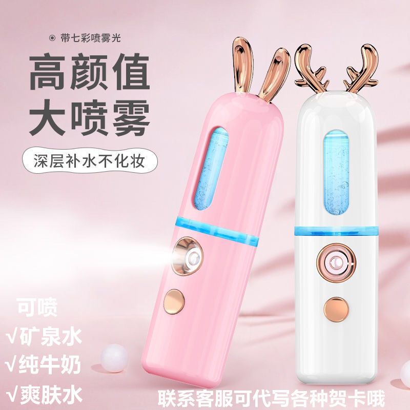 纳米喷雾补水仪卡通便携式充电加湿器脸部冷喷可爱少女蒸脸器手持|豪华版(大喷雾+充电宝)白色