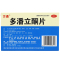 万通 多潘立酮片 18片/盒 恶心呕吐腹部胀痛嗳气消化不良肚子胀反酸胃动力消食