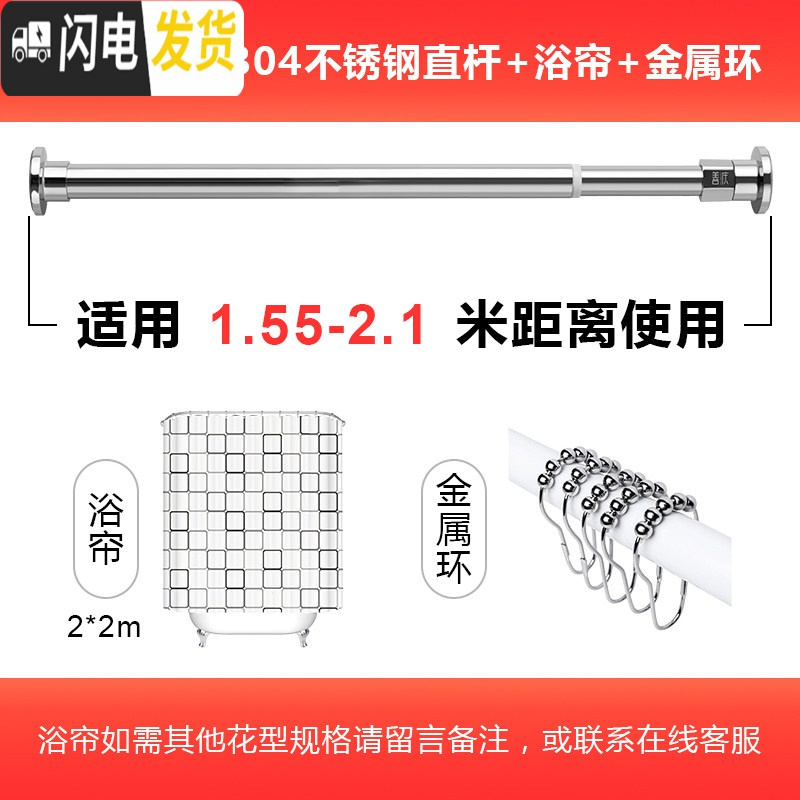 三维工匠浴帘杆免打孔伸缩杆窗帘杆晒衣杆子撑杆套装晾衣架升缩阳台 [套装]304螺柱款1.55-2.1m+浴帘2*2晾衣杆高清大图