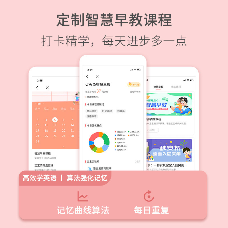 火火兔故事机G9 BT蓝牙版粉色智能机器人适合0-6岁孩子智能语音互动音乐播放器早教课程加厚耐摔支持蓝牙连接