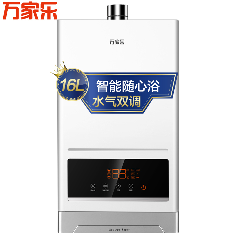 万家乐(Macro) 16升水量伺服器 智能随心浴 磁过滤净化 燃气热水器(天然气)JSQ30-16132(S)