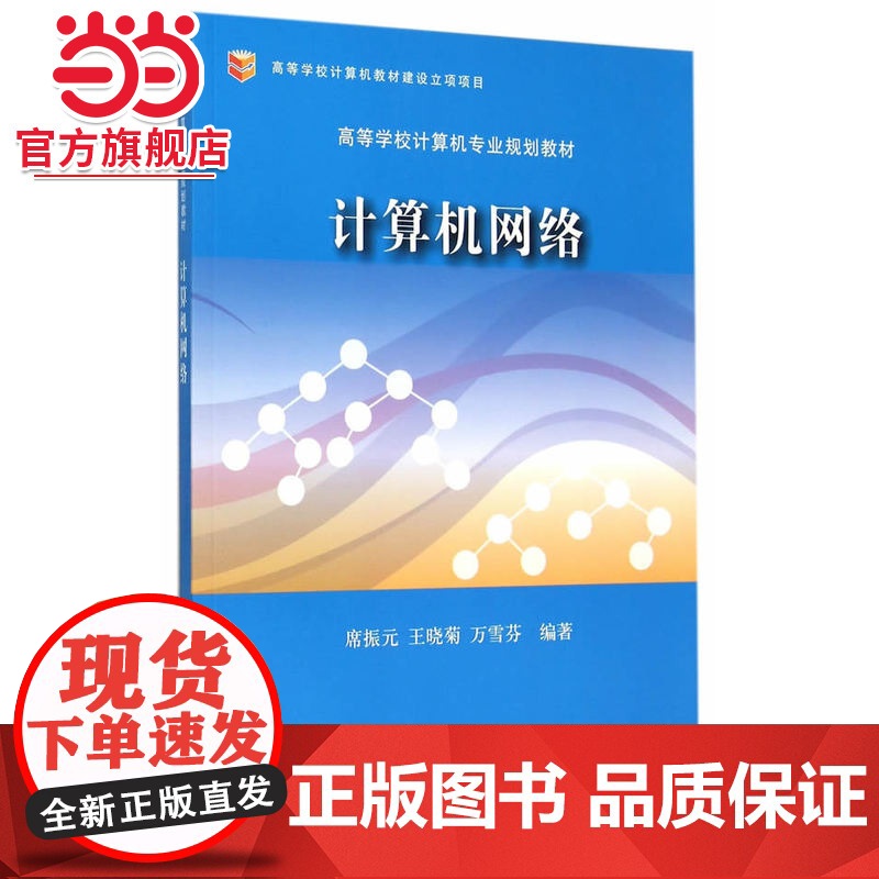 计算机网络高清大图