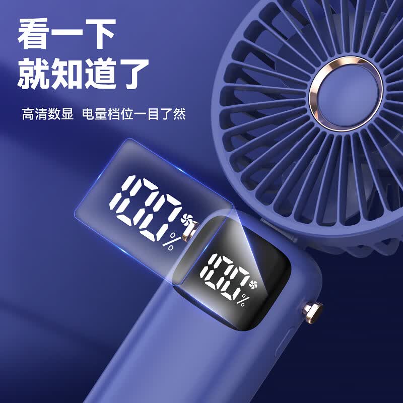 戈尔斯诺GEERSINUO GS-SC-3 折叠屏显手持风扇蓝色 ||高清大图