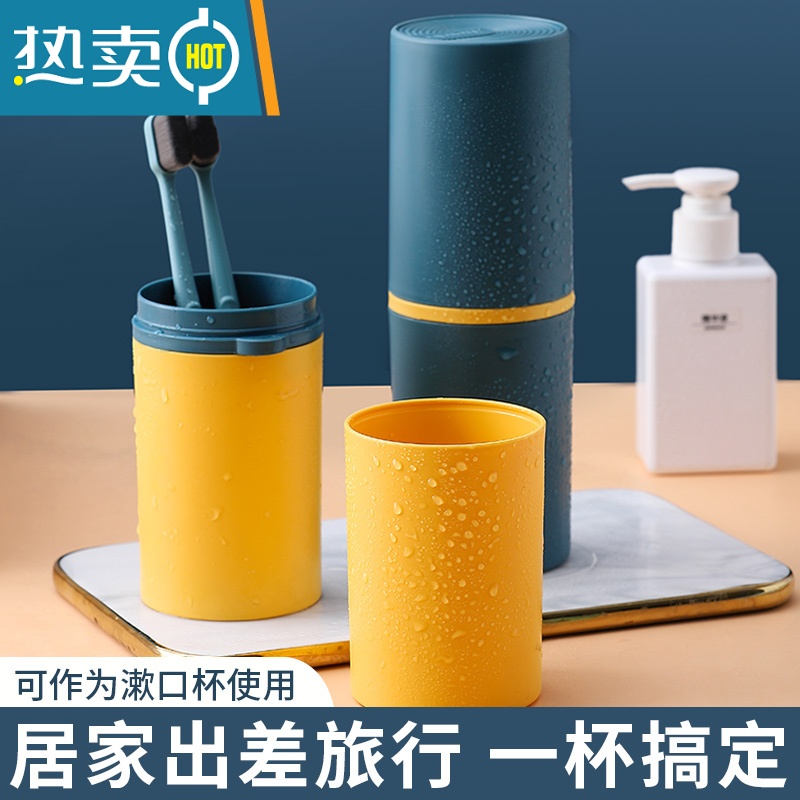 敬平旅行牙刷杯洗漱杯便携式牙刷收纳盒牙缸漱口杯出差牙具盒套装家用 柠檬黄高清大图
