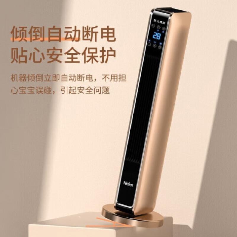 海尔(Haier) HNS2015A 电取暖器 (计价单位:台) 金色高清大图