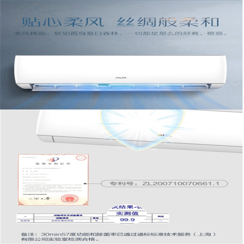 奥克斯 KFR-72GW/BpR3ZAJA(B2) 挂壁式冷暖空调 3匹 支持全国发货安装