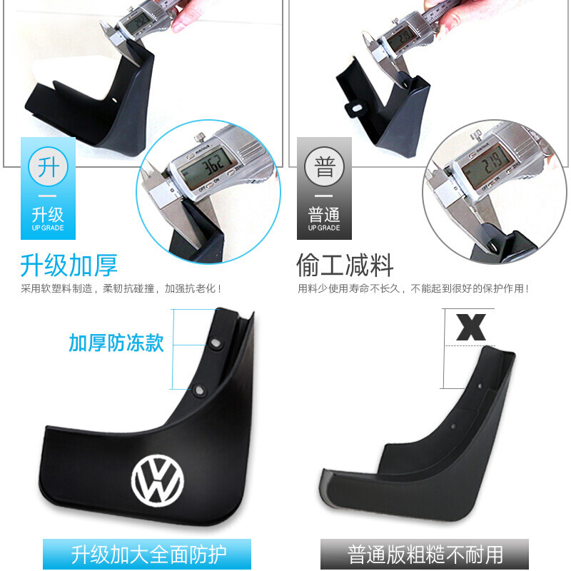 大众新捷达速腾桑塔纳朗逸迈腾宝来凌渡polo途观汽车挡泥板皮