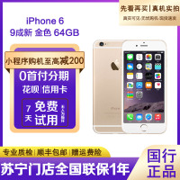 【二手9成新】苹果 6/iPhone 6 金色64GB 移动联通电信全网通4G苹果手机 国行晒单图