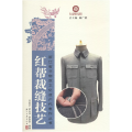 红帮裁缝技艺