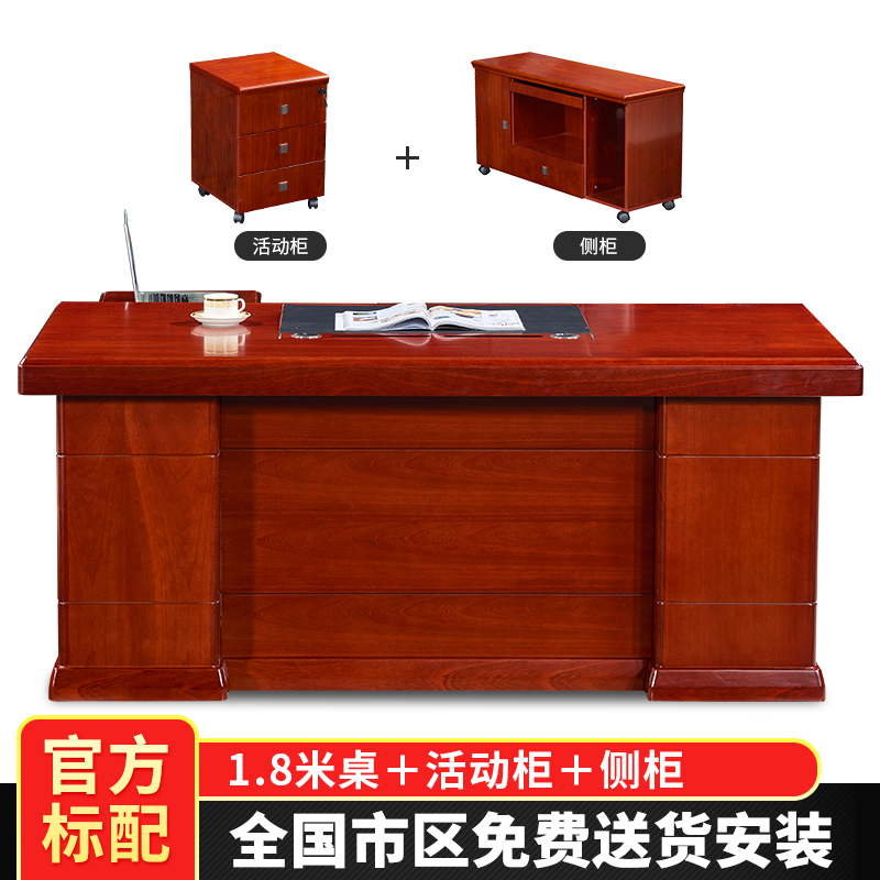 HiBoss办公家具办公桌1.8米中式油漆中班台班桌