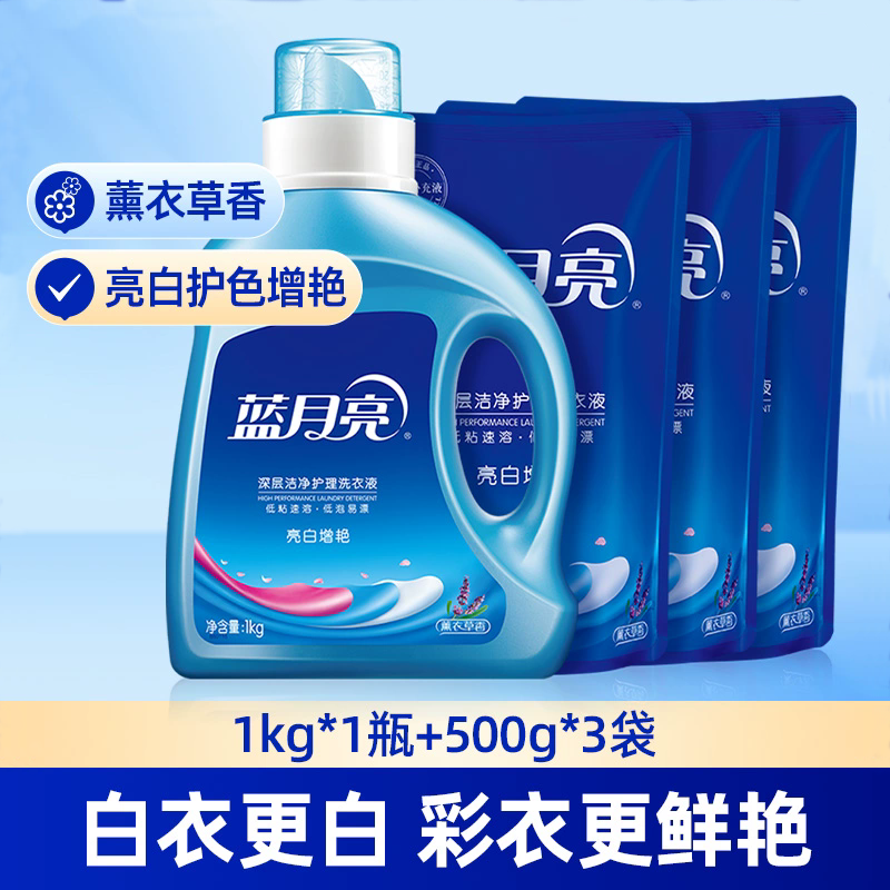 蓝月亮 亮白增艳洗衣液5斤套装:1kg瓶+500g*3袋 薰衣草香