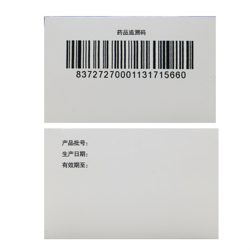 捷诺维磷酸西格列汀片100mg*28片/盒高清大图