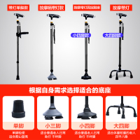 可孚拐杖老人四脚手杖骨折轻便防滑医用拐棍多功能助行器四爪拐杖