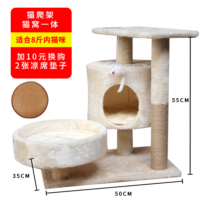 猫爬架猫窝猫树一体小型别墅猫抓板磨爪器四季通用网红实木大树屋