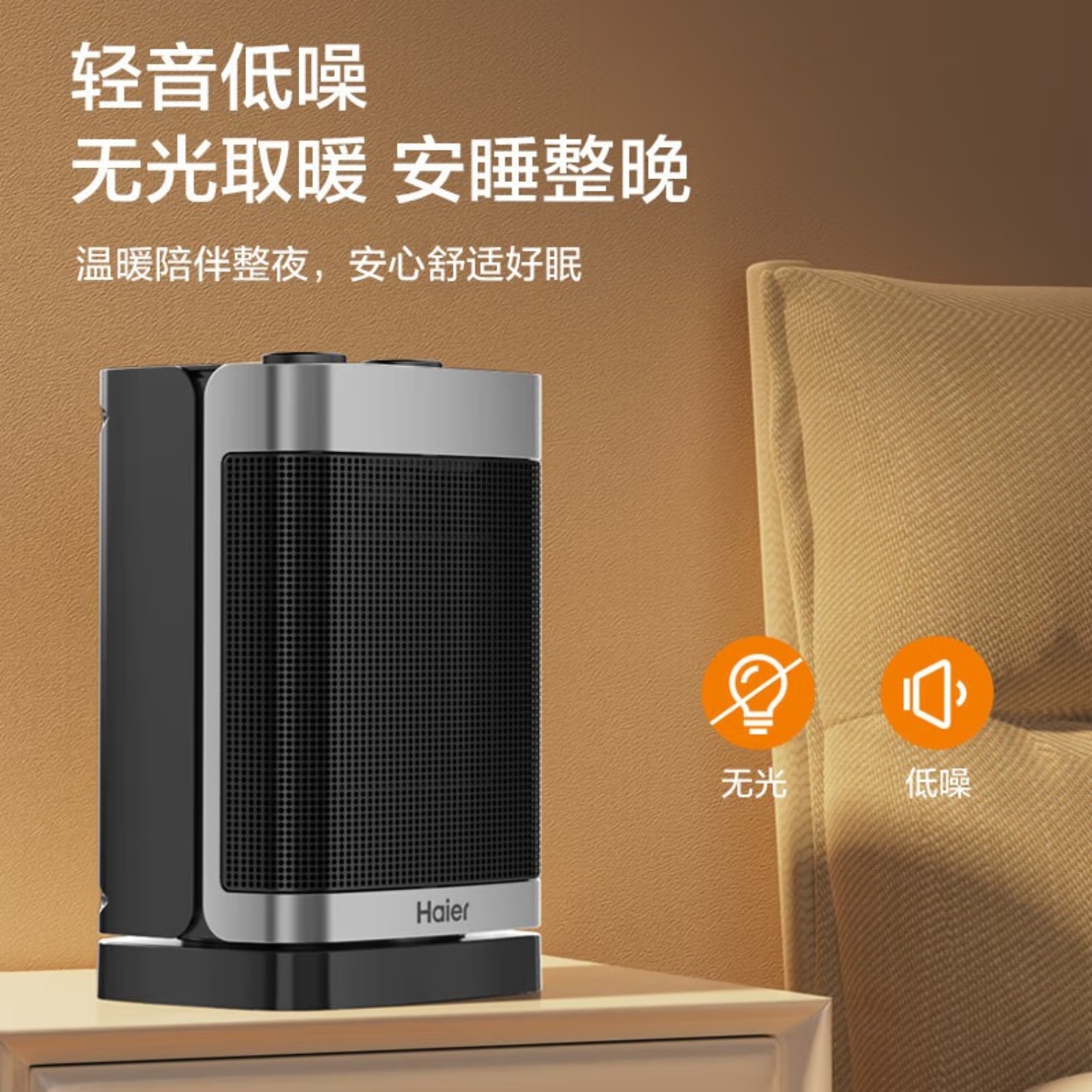 海尔(Haier) 取暖器暖风机家用电暖风浴室热风机热风扇节能省电电暖器速热台式小型电暖气卧室烤火炉 [即开即热]台地两高清大图