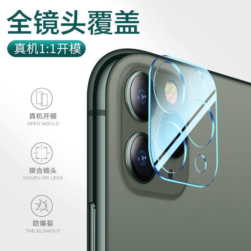手机镜头膜适用于iphone11镜头膜11promax后摄像头ip镜头贴iphone11prox全包边xs全透明贴膜手机