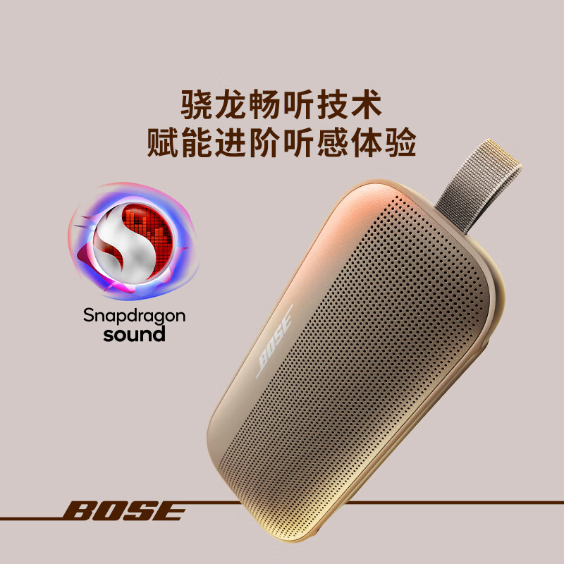 Bose SoundLink Flex 蓝牙扬声器 II(花瓣粉) 新款 户外随身便捷式无线音箱/扬声器高清大图