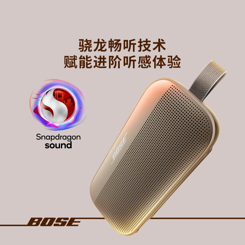 Bose SoundLink Flex 蓝牙扬声器 II 新款-碧青蓝 户外随身便捷式无线音箱/扬声器花瓣粉
