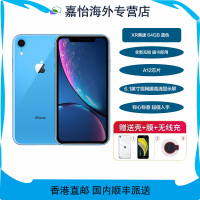 【无锁】Apple/苹果 iPhone XR 美版全新未激活 移动联通电信4G 智能手机 64GB 蓝色 裸机