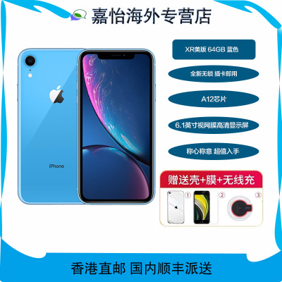 【无锁】Apple/苹果 iPhone XR 美版全新未激活 移动联通电信4G 智能手机 64GB 蓝色 裸机