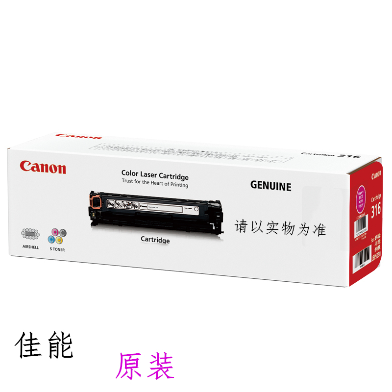 佳能(Canon) CRG-317BK 硒鼓 适用于佳能 IC MF9220CND 黑色