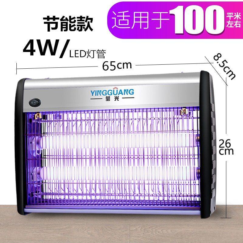 灭蝇灯餐厅灭苍蝇灯户外灭蚊家用商用紫外线杀虫灯灭蚊灯 三维工匠 [节能LED款]4W(建议70平方)灭蚊