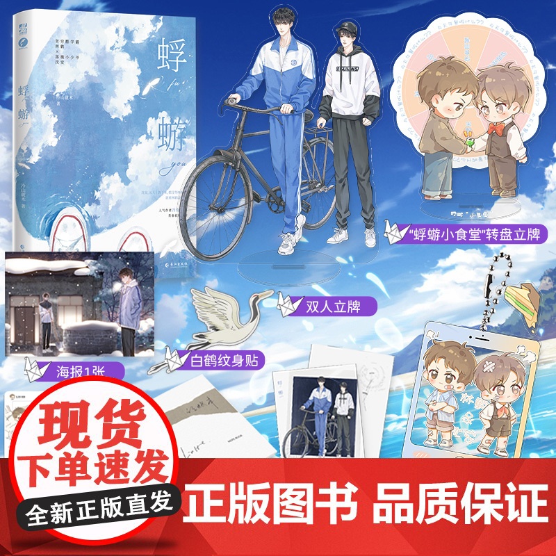 蜉蝣 冷山就木著 青春救赎之作 贫穷酷学霸 林鹤×落魄小少爷 沈安 一本完结 新增番外新来的蜜蜂