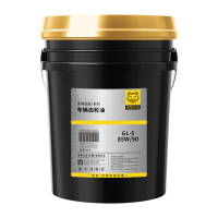 车辆齿轮油GL-5 85W/90 18L