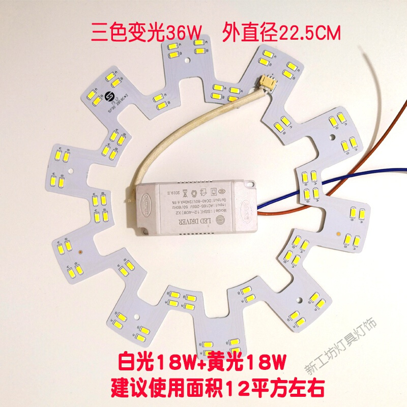 苏宁放心购 遥控led灯圆形改造灯板灯盘灯条客厅灯三色遥控无极调光吸顶灯芯