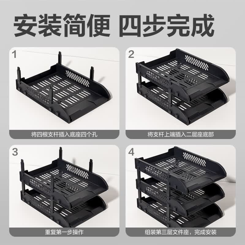 得力 9217ES三层塑料横式文件框文件盘高清大图