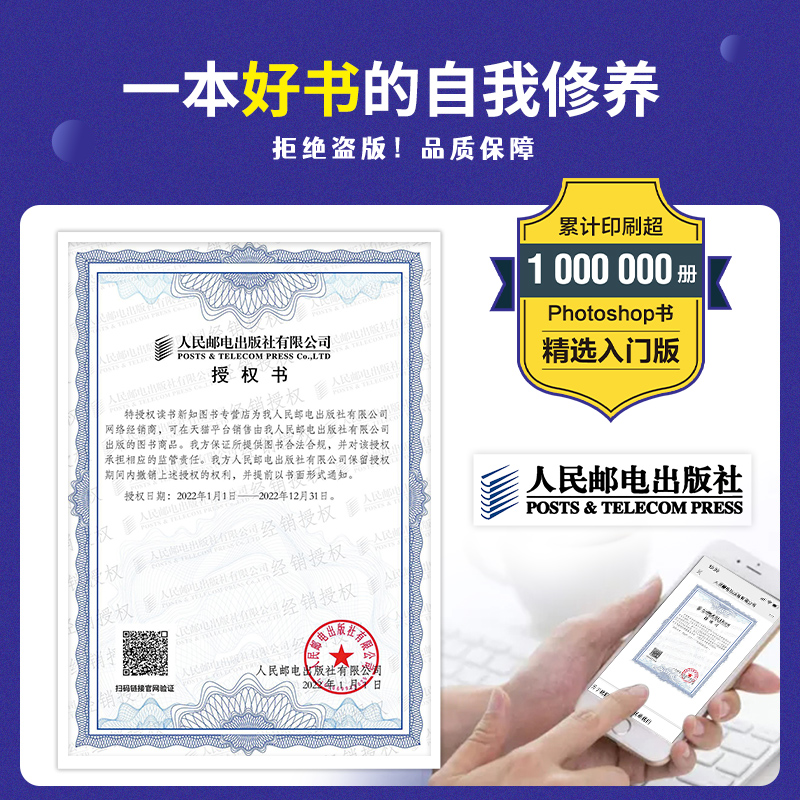 [正版]新版ps教程书籍零基础自学photoshop从入门到精通学习adobe淘宝美工修图调色平面设计软件视频教学可搭高清大图