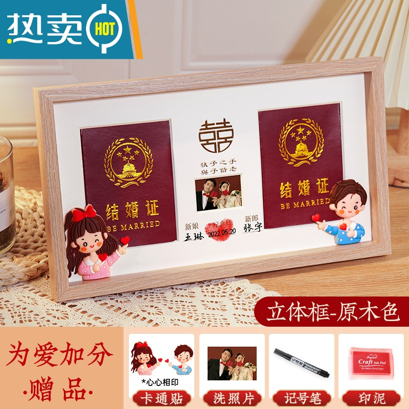 敬平 Jing Ping 装饰用品 礼品敬平结婚证相框结婚登记照框礼物领证婚姻纪念证件摆台仪式感物品相册 自用款 心心相印 立体框 免费洗高清照片 免费洗 价格图片品牌报价 苏宁易购洞朗百货专营店