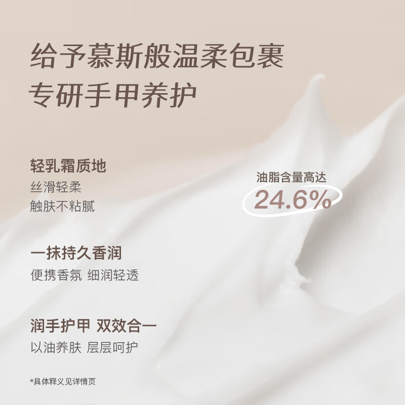 chillmore且悠 滋润补水便携保湿持久留香 香氛手甲精华霜(溪畔听风)60ml高清大图