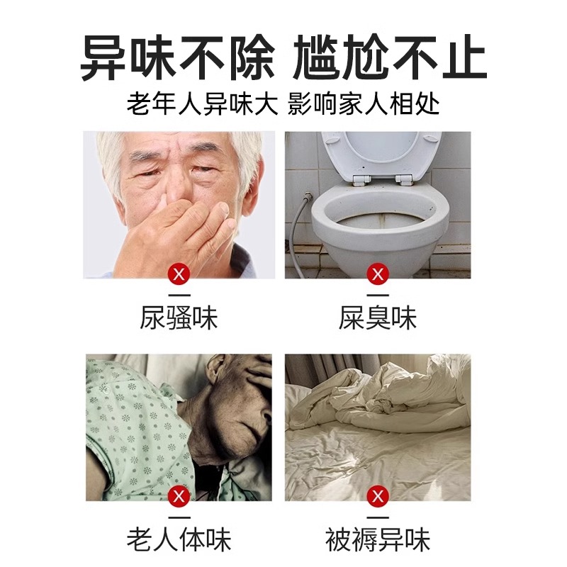 德国进口老人房间去异味除尿味去除剂除臭去味神器室内厕所卫生间高清大图