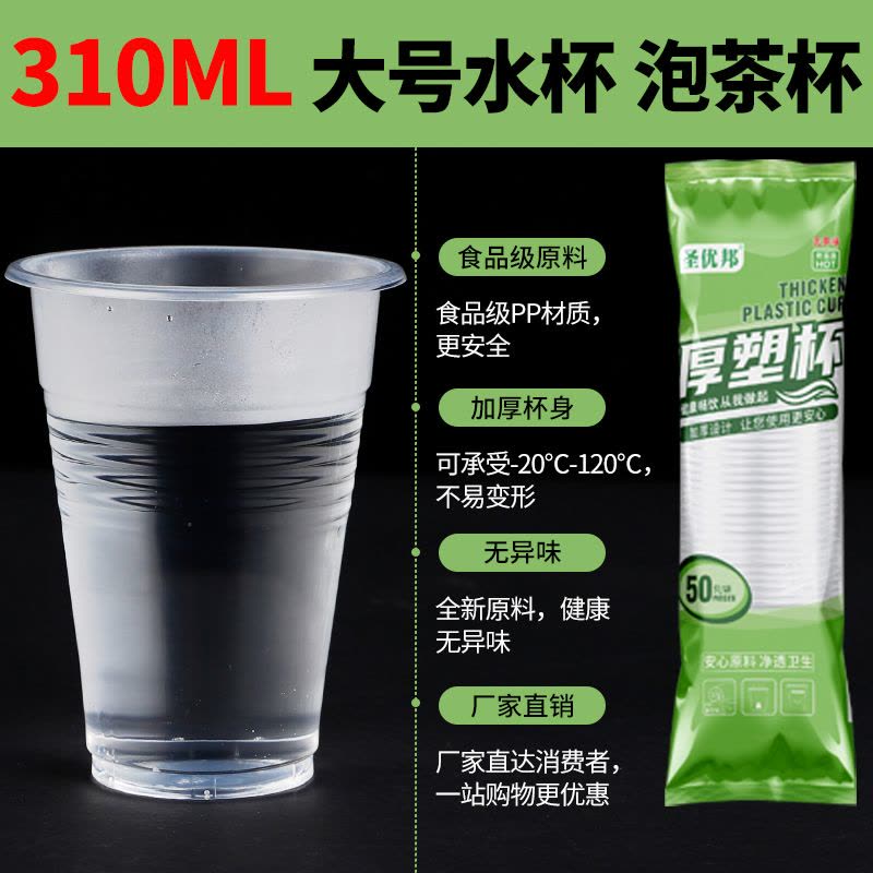 一次性杯子透明塑料杯航空杯商用加厚家用聚餐茶水杯整箱批发中号图片