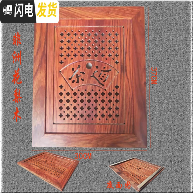三维工匠鸡翅木花梨红木茶盘茶桌茶台实木嵌入式茶托漏水板定制尺寸 45X37花梨木浅红木色不含托盘茶具