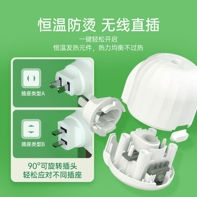 榄菊蚊液(无味)(33mL*4+送直插器)*6盒高清大图