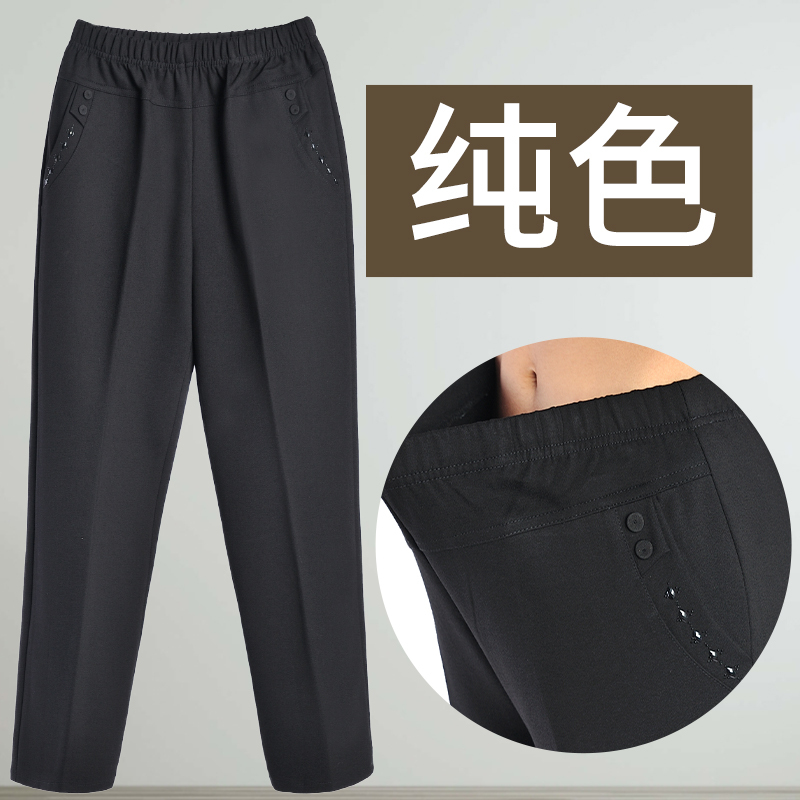 黑色 春秋款纯黑色353 M码[85-98斤] 中老年女裤春秋季宽松高腰老人长裤秋冬装外穿妈妈裤子休闲奶奶裤