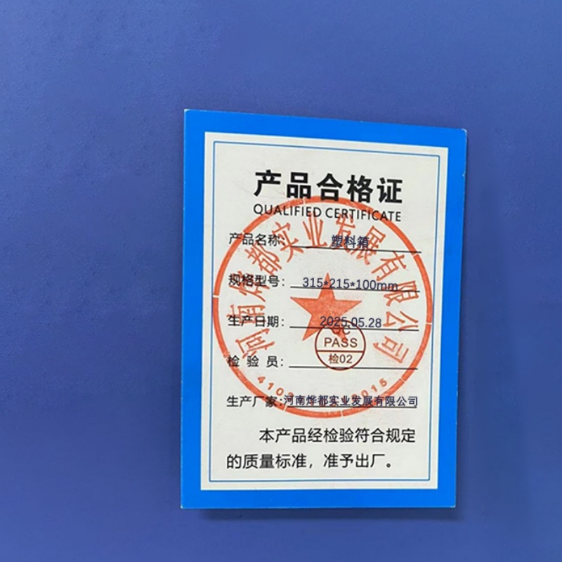 蕃蒂塑料箱315*215*100mm个高清大图