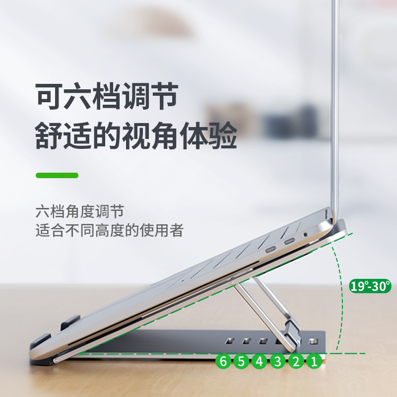 绿巨能 H6 笔记本支架平板支架(单位:件)