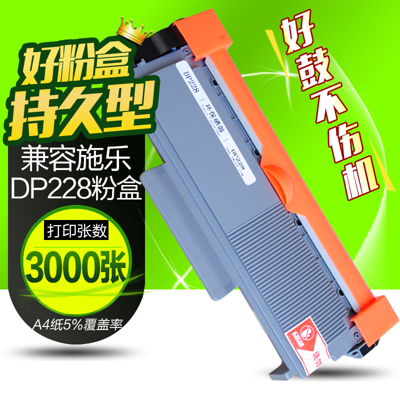 华铭适用富士施乐P228db粉盒 M228Z M268dw P268dw M228B墨盒 M225DW硒鼓 鼓架高清大图