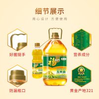 福临门 食用油 黄金产地 非转 压榨 玉米油 5L+700ml 家庭装 中粮出品