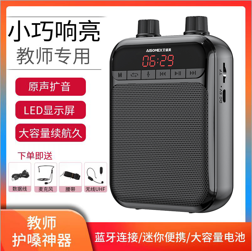 AISOME小蜜蜂扩音器教师讲课专用便携式无线耳麦话筒上课喊话迷你领夹式喇叭喊话导游专用收款提示K15黑色 UHF无线版高清大图