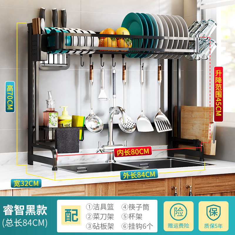 不锈钢伸缩厨房置物架晾碗架沥水架水池用品放碗筷收纳架家用大全收纳层架 三维工匠 升降可调黑色水槽架】84CM】五个挂件