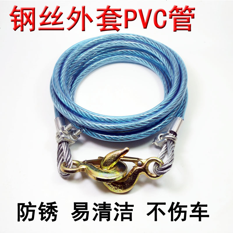 8吨5米6米8米加粗长钢丝拖车绳拉车小车赿野强力货车牵引救援绳带