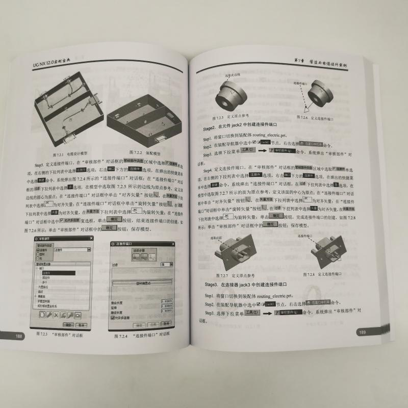 醉染图书UG NX 12.0实例宝典9787111619871高清大图