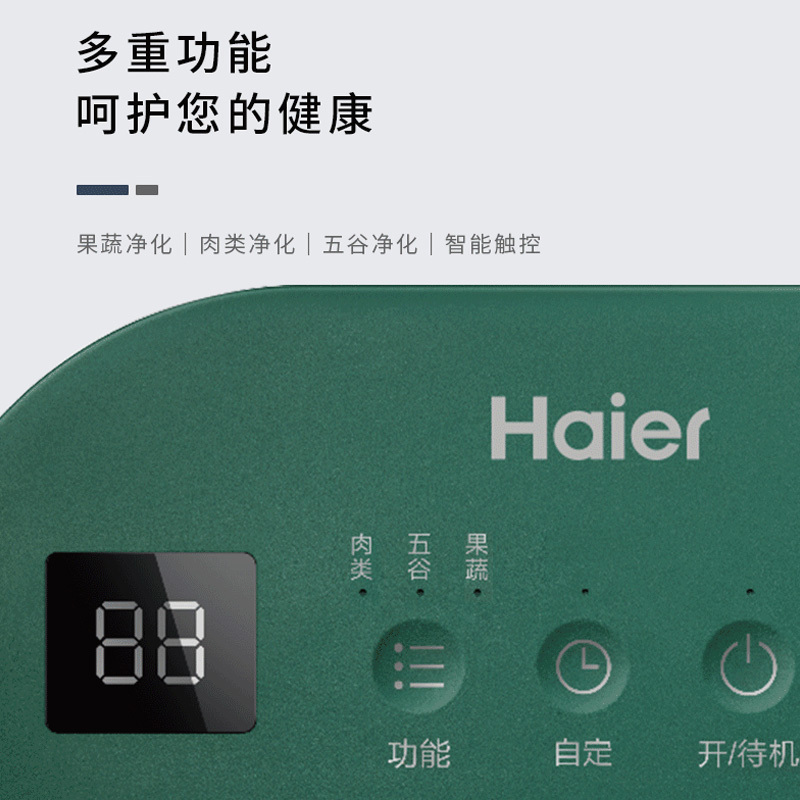 海尔(Haier)果蔬净化清洗机壁挂台式蔬菜肉类家用洗菜机食材自动杀菌净化机非超声波净食机 HJ-F756A