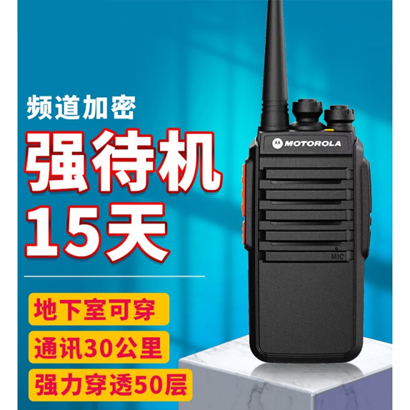 丛林狐 对讲机大功率户外50公里无线民用手持机讲器酒店工地