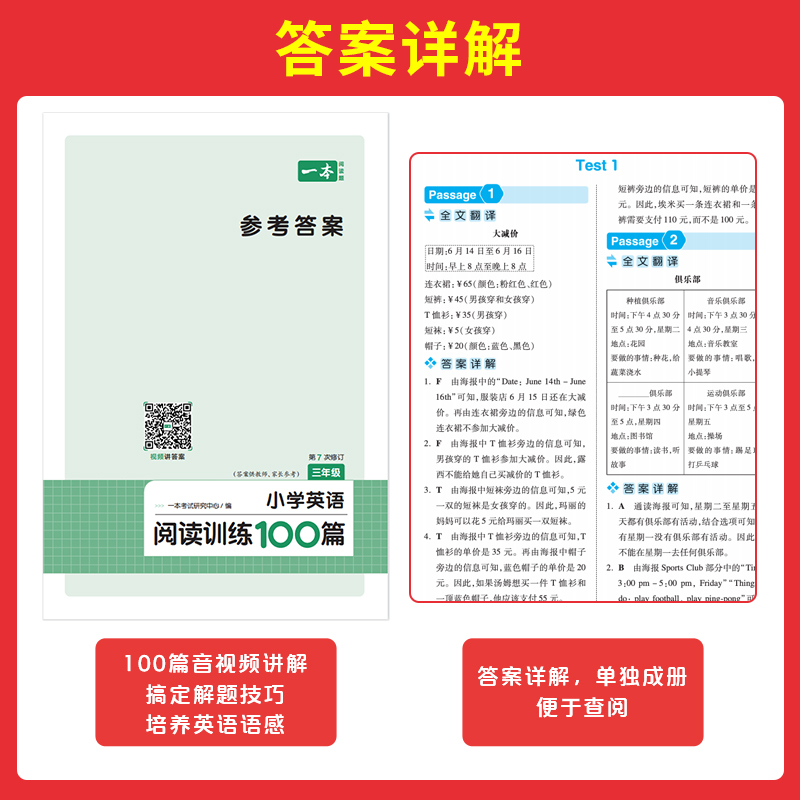 英语》小学英语词汇》小学通用 小学一年级 [正版]2024新版小学英语语法大全阅读理解强化训练100篇三四五六年级人教版