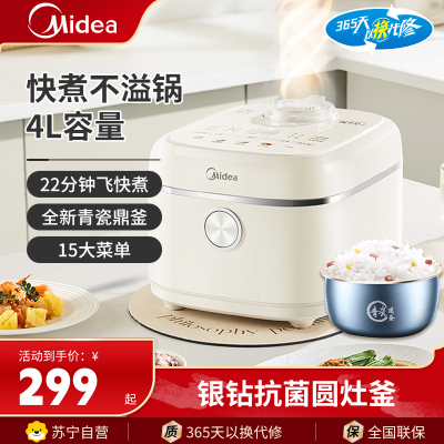 美的(Midea)电饭煲MB-4E01R家用
